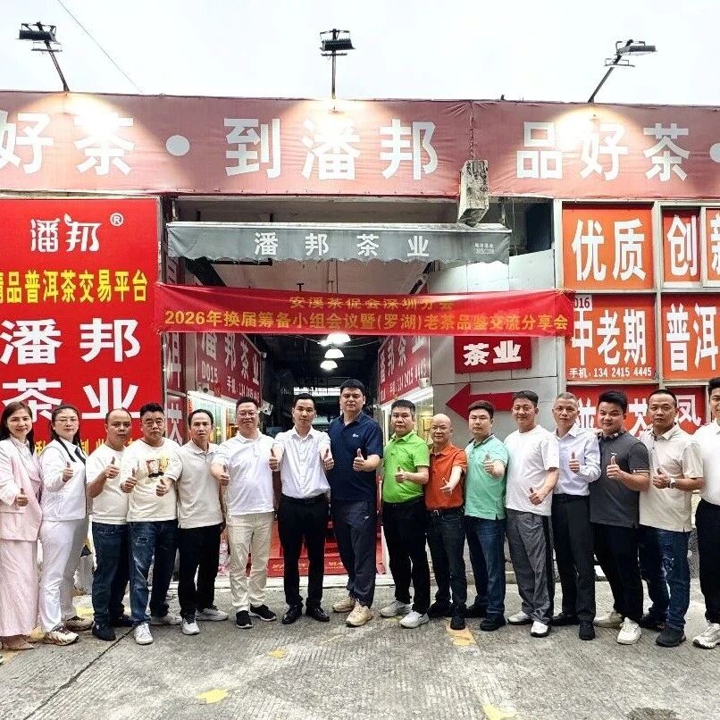深圳市安溪商会