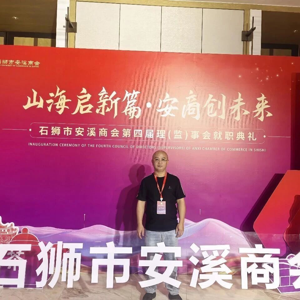 深圳市安溪商会
