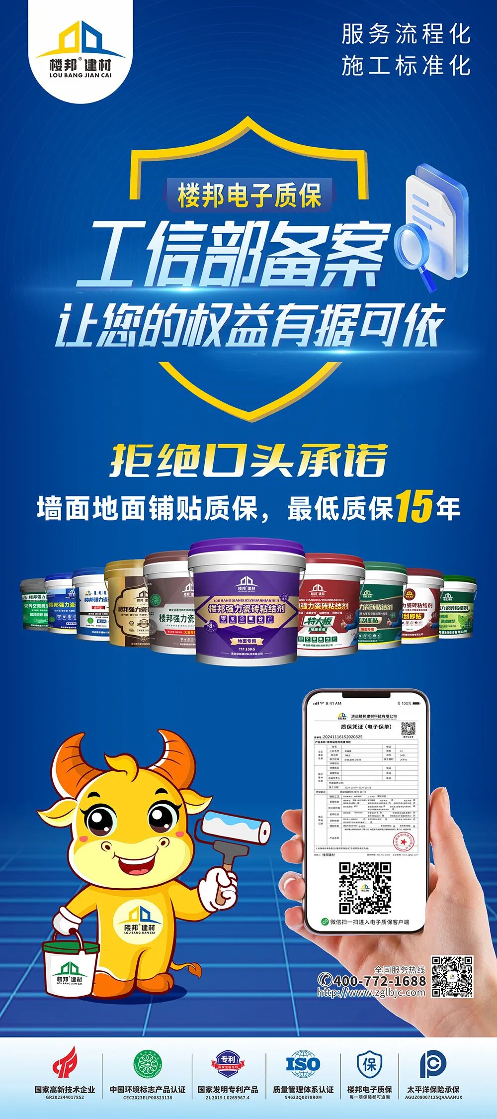 2026-1-8电子质保-工信部备案.jpg