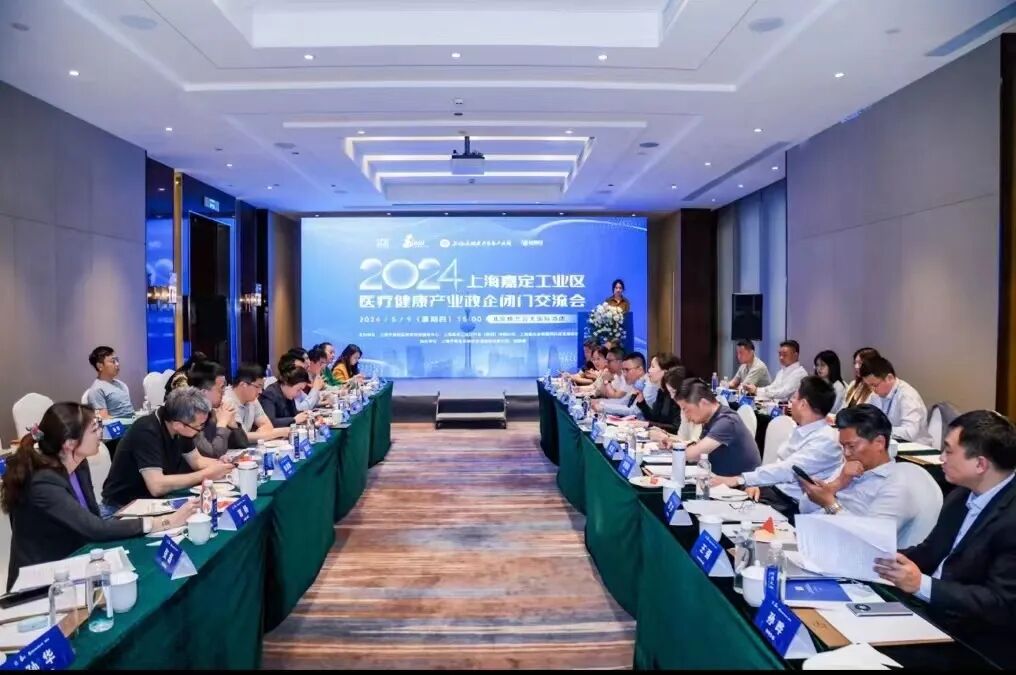 医疗设备怎么招商5家企业签约！嘉定工业区高端医疗装备产业链精准招商按下快进键_https://www.jmylbn.com_新闻资讯_第3张