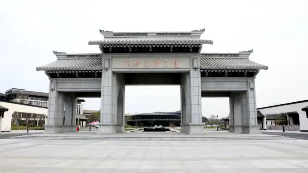 招聘会预告绍兴文理学院2024届毕业生秋季校园综合招聘会展位安排与