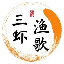 三虾渔歌生鲜店标识