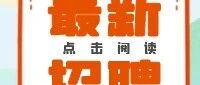 2026年面向社会公开招聘高层次和急需紧缺人才公告（第一批）丨辽宁科技学院
