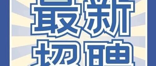 2026年优秀人才招聘公告丨湛江科技学院