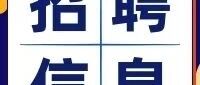 2026年公开招聘教学科研岗人员公告丨南京林业大学