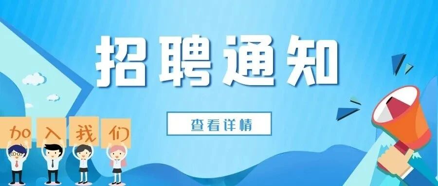 2026年招聘公告丨厦门南洋职业学院