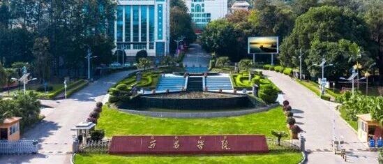 2026年直接考核招聘年薪制高层次人才公告丨西昌学院