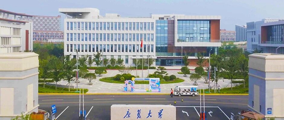 海内外高层次人才丨康复大学26校招