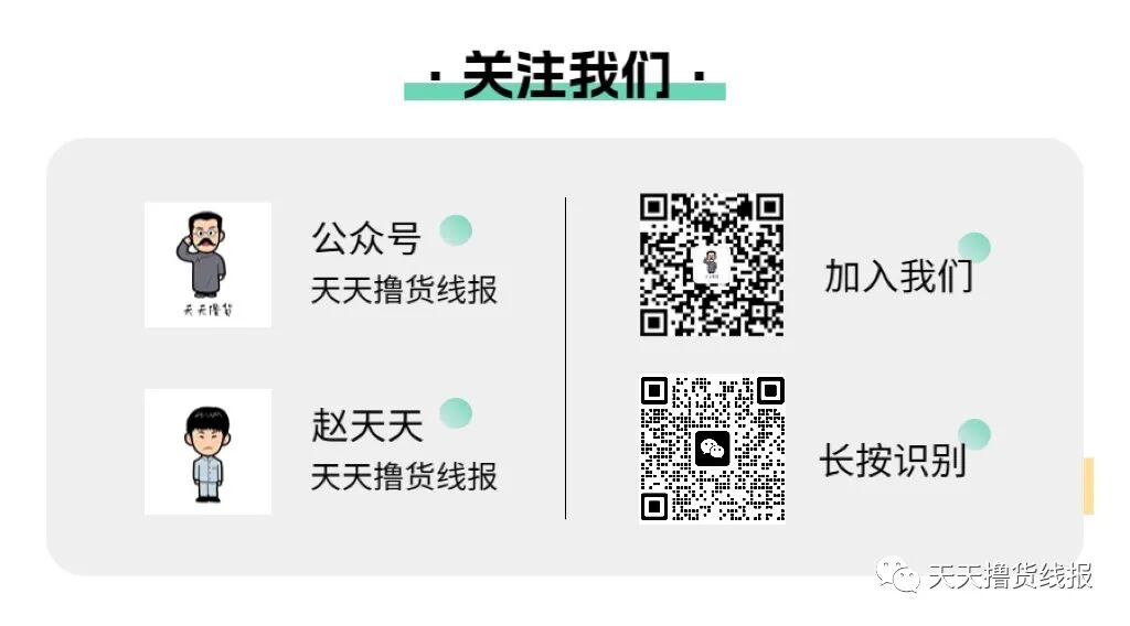 免费上车！抖音全自动点赞关注！单号日收益20+