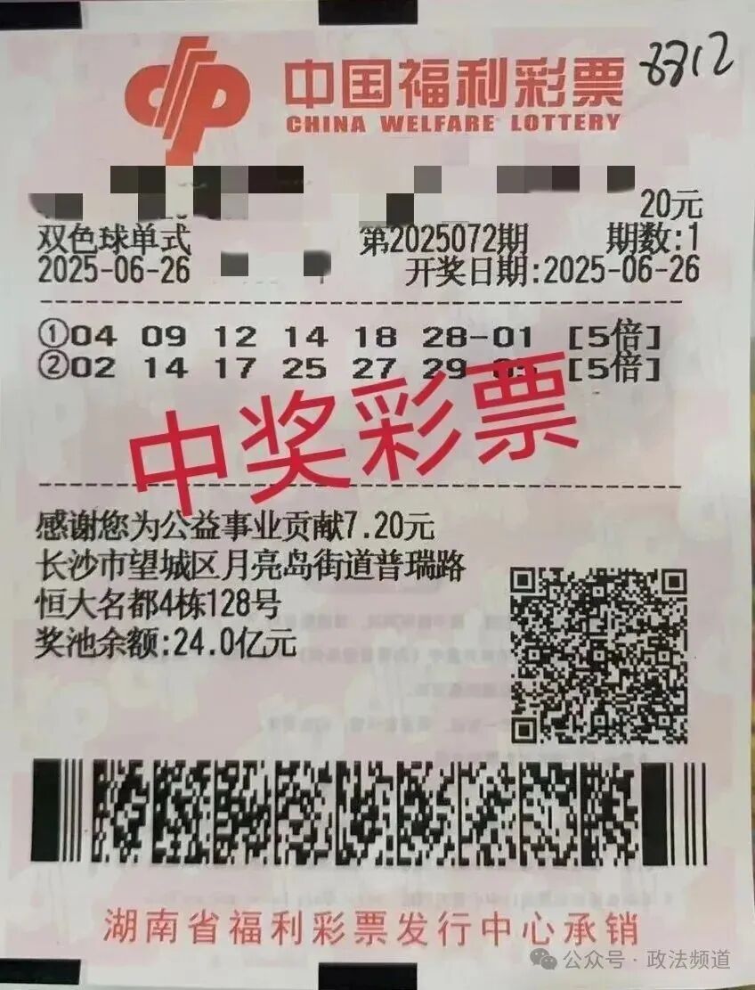 ...站代买...中3744万 老板闭店