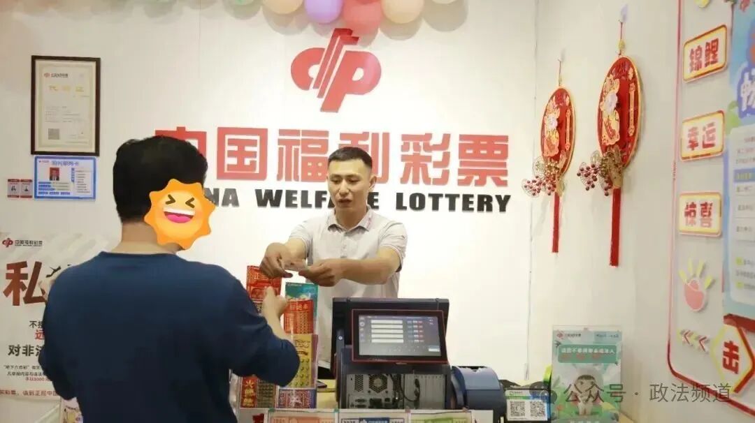 ...站代买...中3744万 老板闭店,彩民中3744万大奖！站点关闭店门，守护巨额中奖...