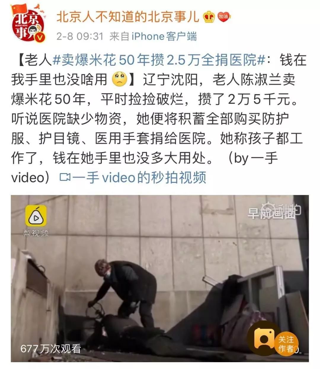 瘟疫下的凡人：他们被命运扼住了喉咙