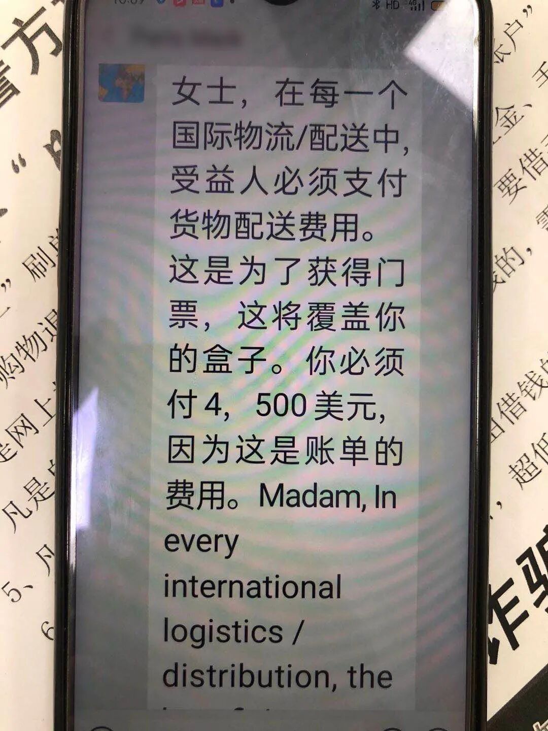 警事|价值“百万美元”的包裹等你去取？