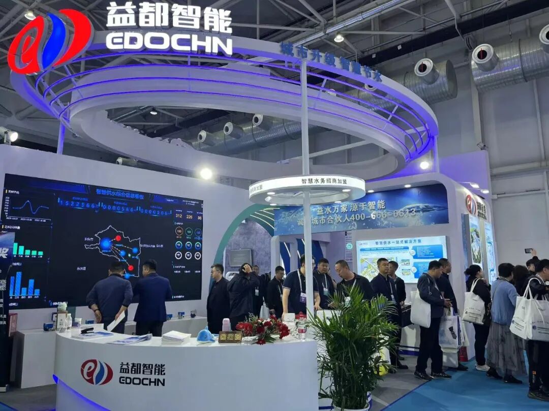 回顾！益都智能集团亮相2024水协年会