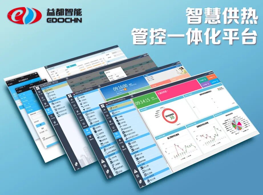 益都智能集团与幸福产城(北京)运营管理有限公司战略合作签约仪式圆满举行