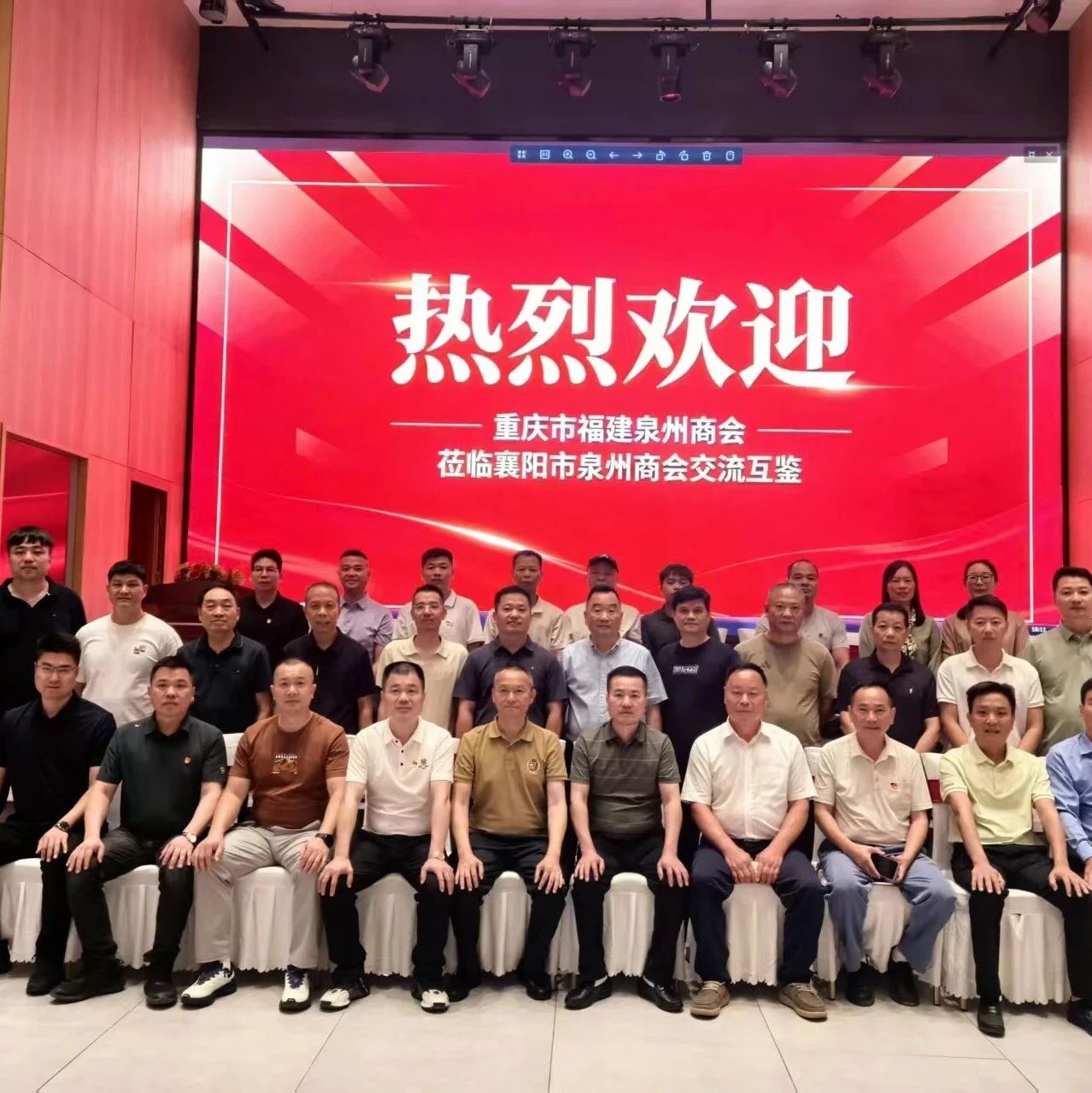 重庆市福建泉州商会