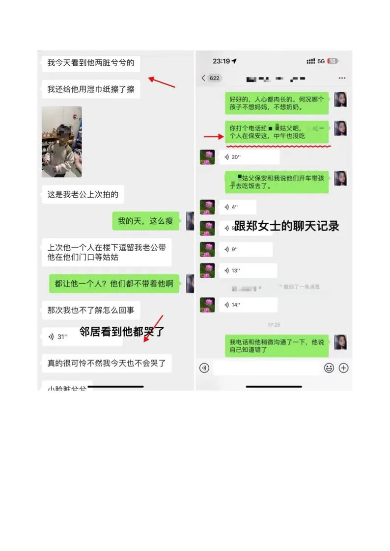 柳市马仁桥事件，女方晒出聊天记录！男方家爆出女方瓜……