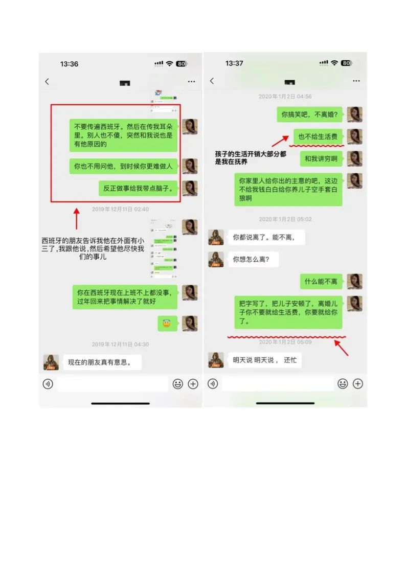 柳市马仁桥事件，女方晒出聊天记录！男方家爆出女方瓜……