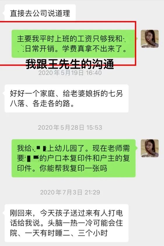 柳市马仁桥事件，女方晒出聊天记录！男方家爆出女方瓜……