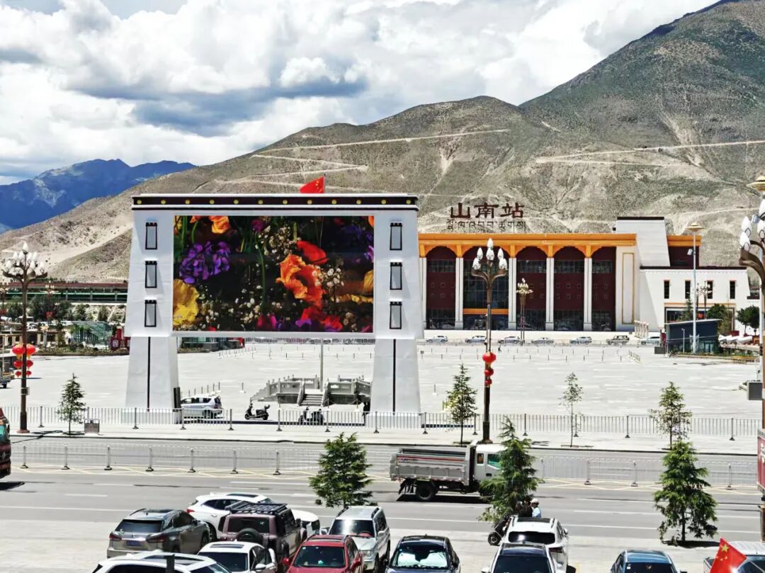 点亮雪域江南！西藏山南火车站迎来璀璨明珠，迈锐光电双面屏闪耀世界屋脊！