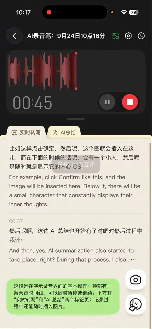 我的实际录屏：开启翻译，同时显示原文与译文