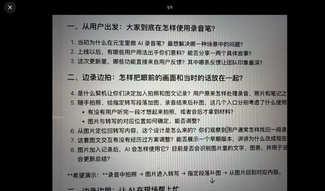采访前的准备问题
