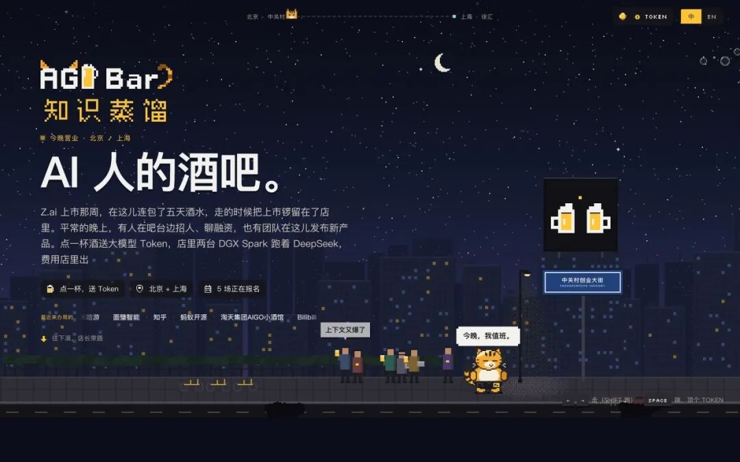 agi.bar 新首页