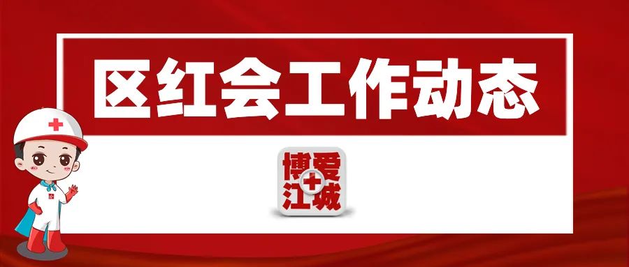【区红会动态】洪山区红十字会应急救护培训走进武汉理工大学