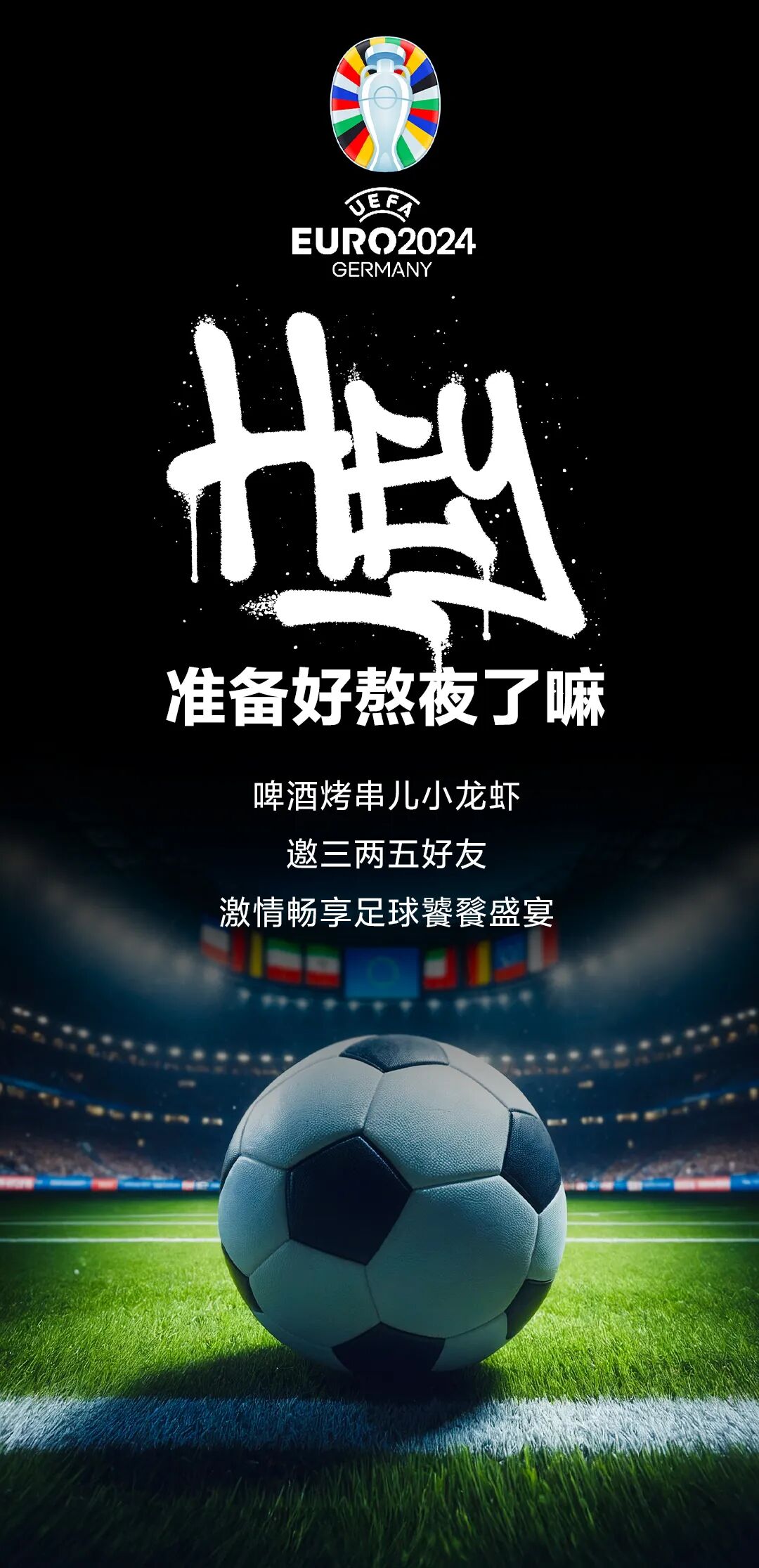 点燃欧洲杯，快来PICK你的冠军色！(图2)