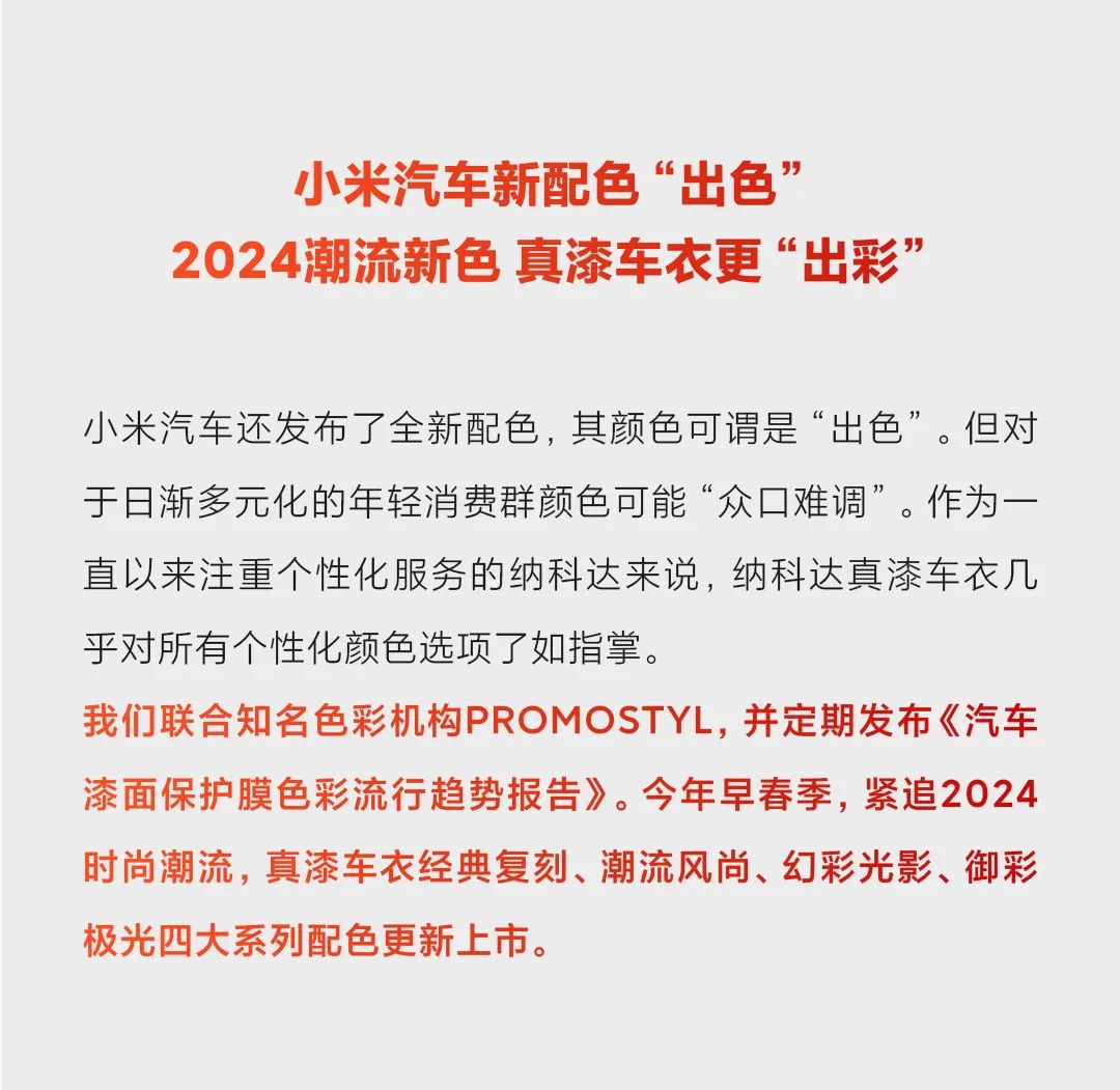 小米汽车造“中国保时捷”？真漆车衣把“真车”价格打下来了！(图9)