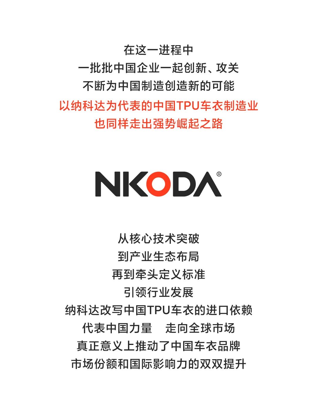 国庆特别呈现 ｜ 中国制造已进入Next Level(图4)