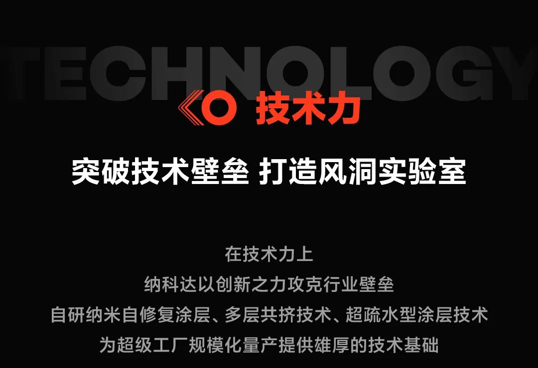 国庆特别呈现 ｜ 中国制造已进入Next Level(图6)