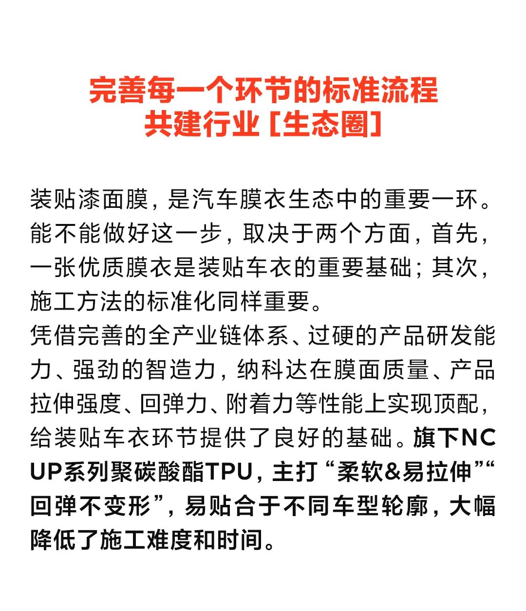 《汽车漆面保护膜施工技术规程》草案研讨会圆满召开(图6)