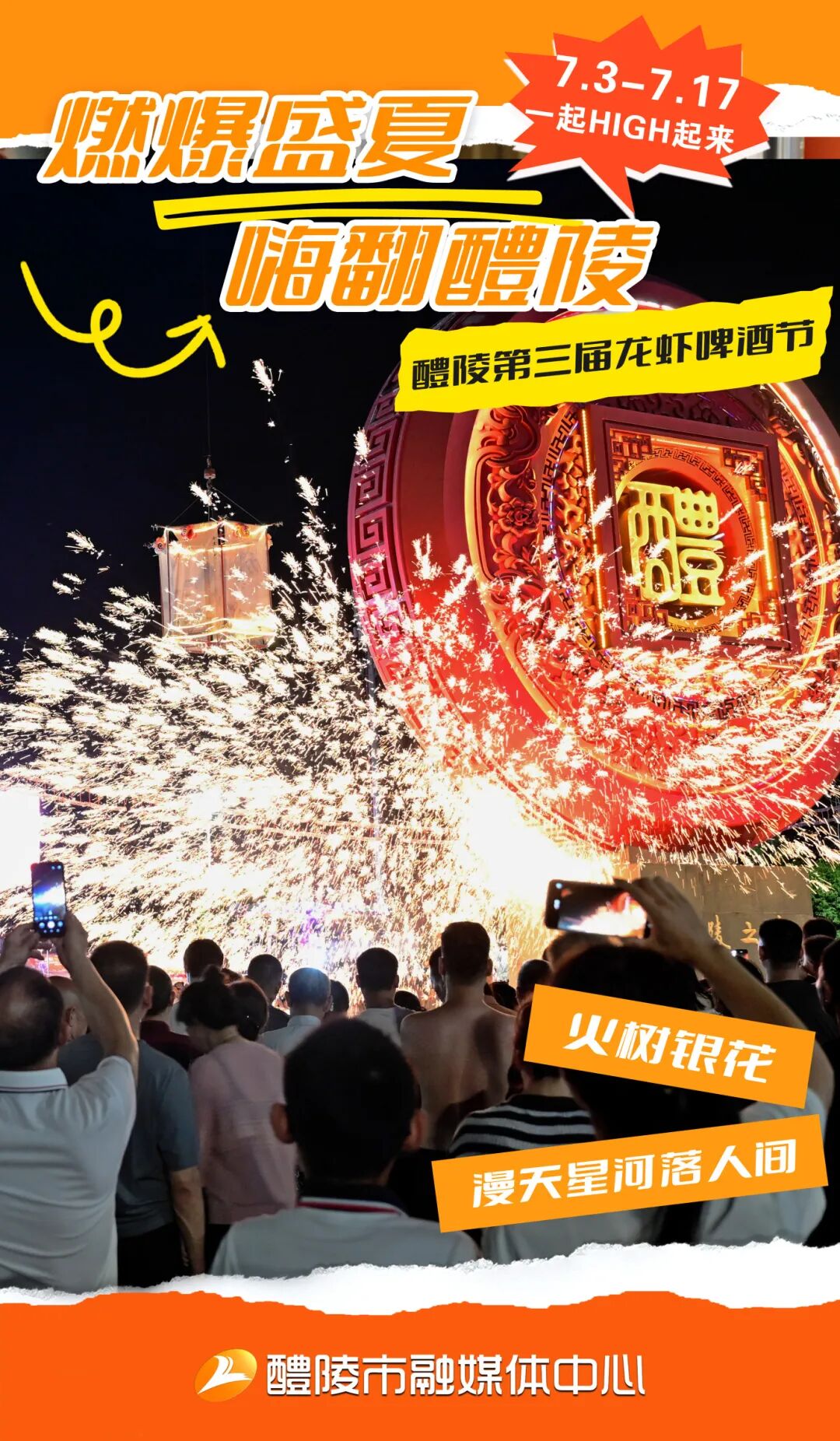 龙虾啤酒节6.jpg