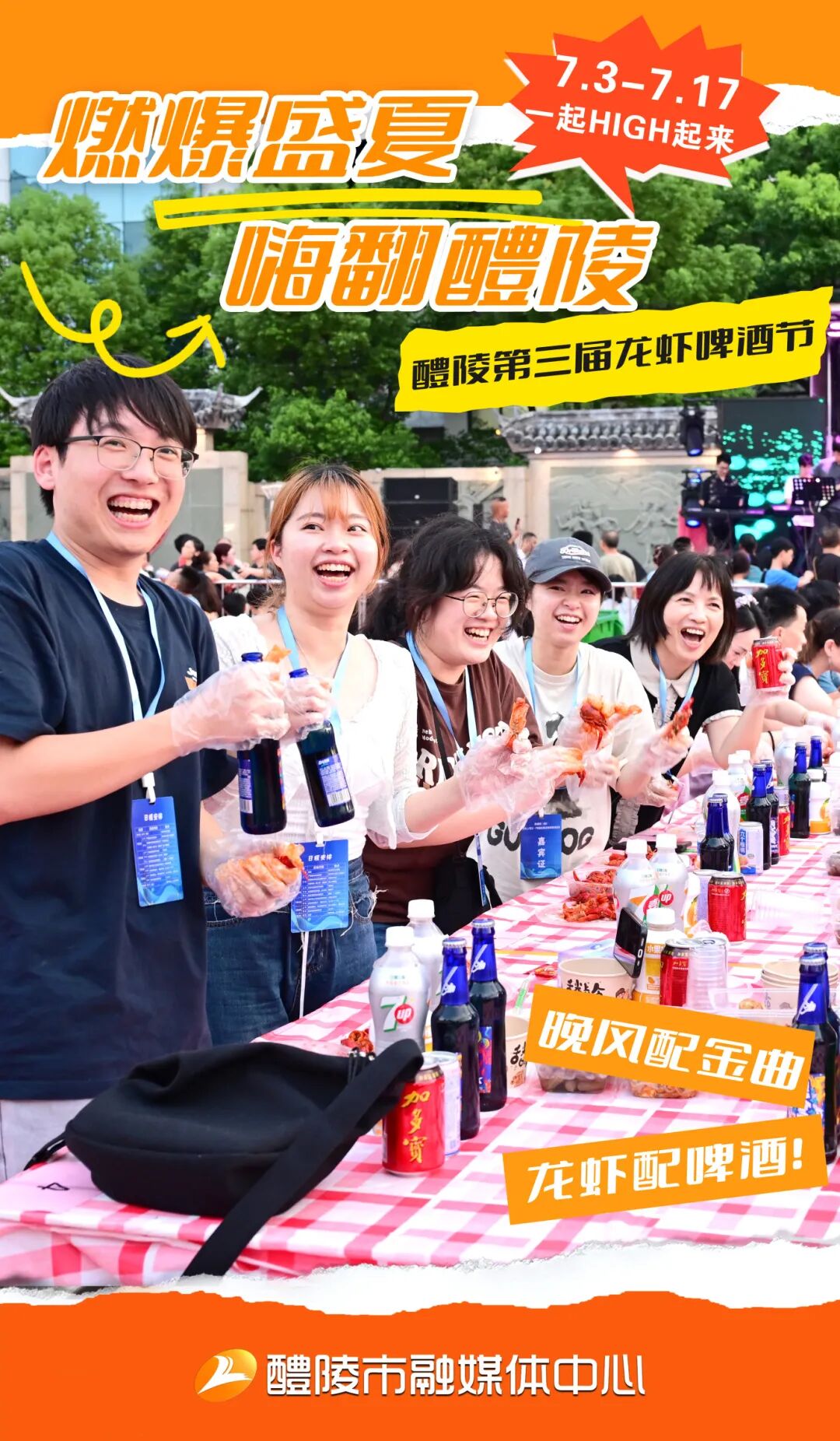 龙虾啤酒节7.jpg