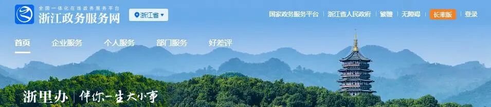 2024浙江二建成绩查询