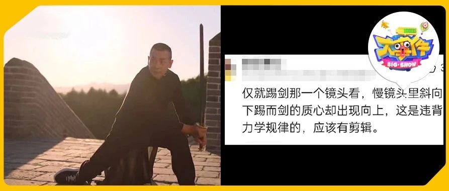 赵文卓踢剑竟被质疑特效…真心疼你们没看过好东西