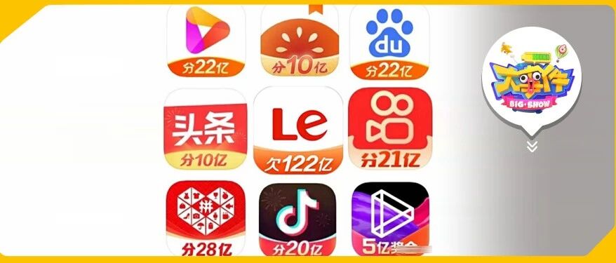 都说要分20多亿，没一个实在的，只有乐视…