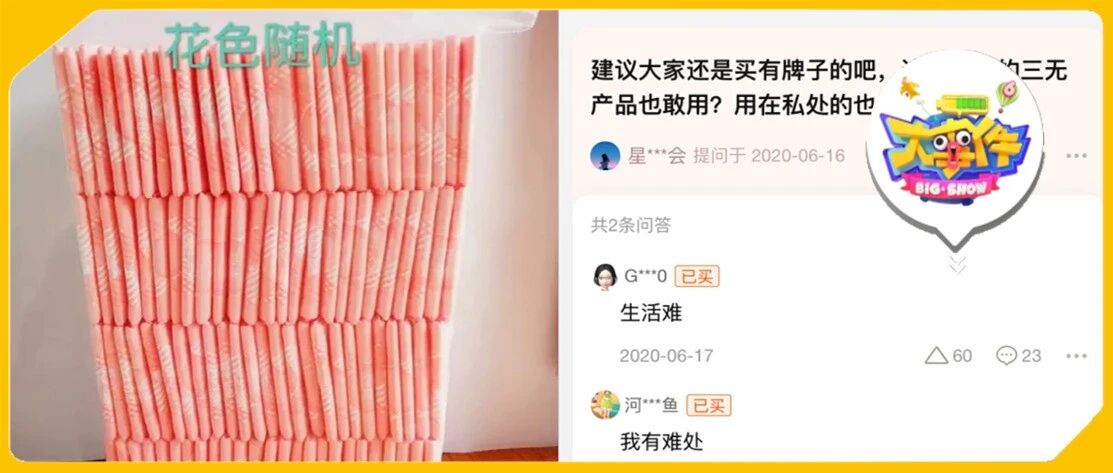 “22块钱100片散装卫生巾也敢用？”看完回答我沉默了……