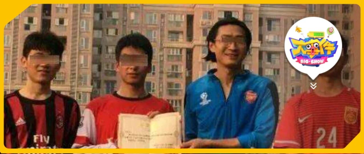 2年前逼死学生的王攀，现在又有资格招生了？