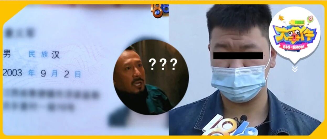 儿子消费两万多想讨回…一看脸，这不到18岁？