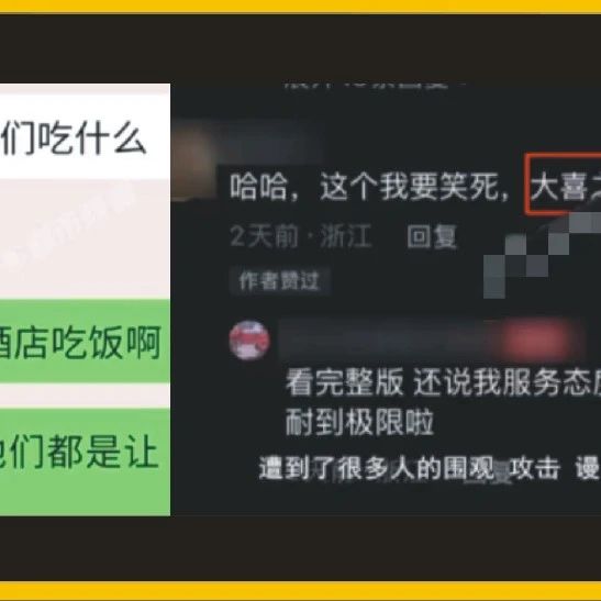 笑死，不让婚车司机白吃酒席就是抠门吗？
