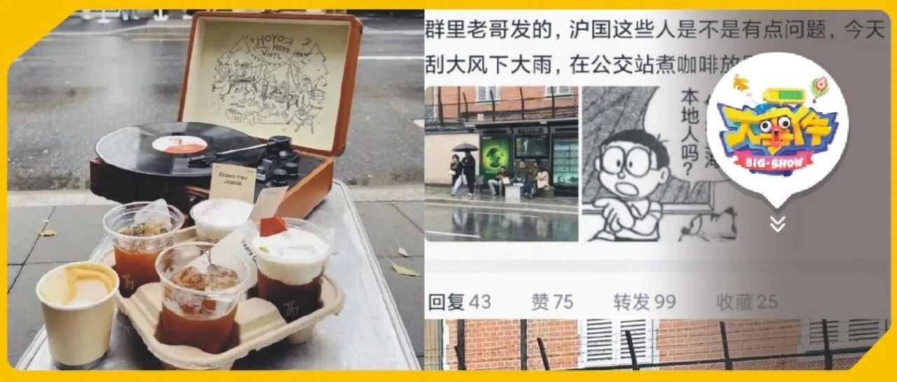 占用公交站装高雅，结果被路人拍照一秒破功