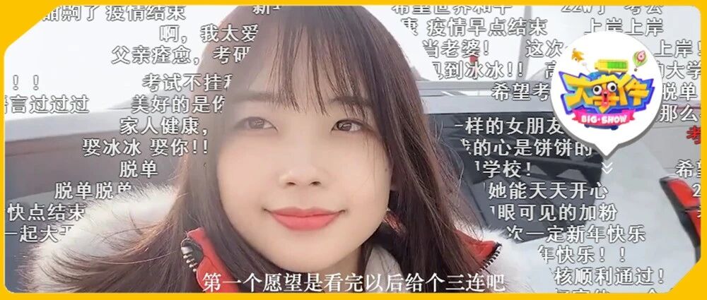 王冰冰B站首秀点击破千万，弹幕都疯求了吗…