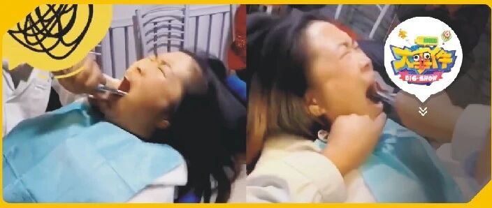 拔牙生拉硬拽1小时？我家装修都没这么狂野