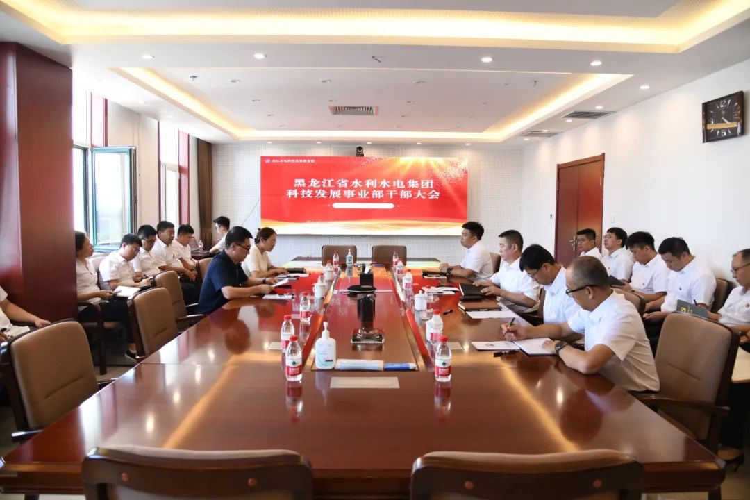 科技發(fā)展事業(yè)部召開干部大會 曲德春出席并講話