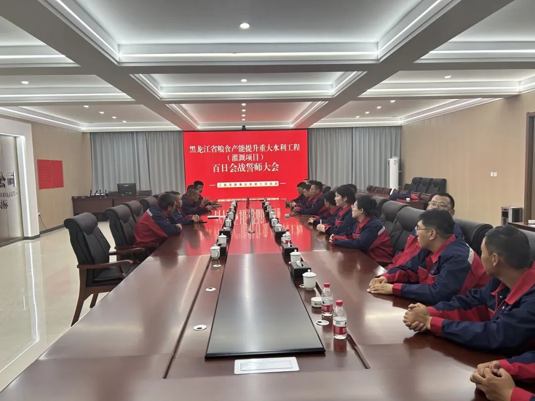 黑龍江省糧食產(chǎn)能提升重大水利工程（灌溉）六標(biāo)掀起百日會戰(zhàn)熱潮