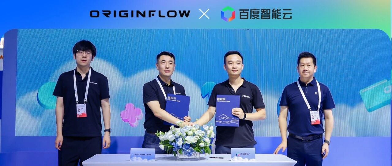 直击WAIC | OriginFlow🤝百度智能云：解锁动作数据新范式