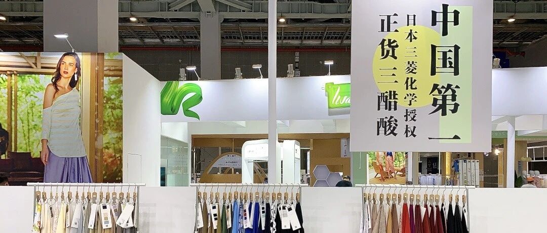 以优质面料点燃设计创意，益彩时尚2021intertextile大放益彩