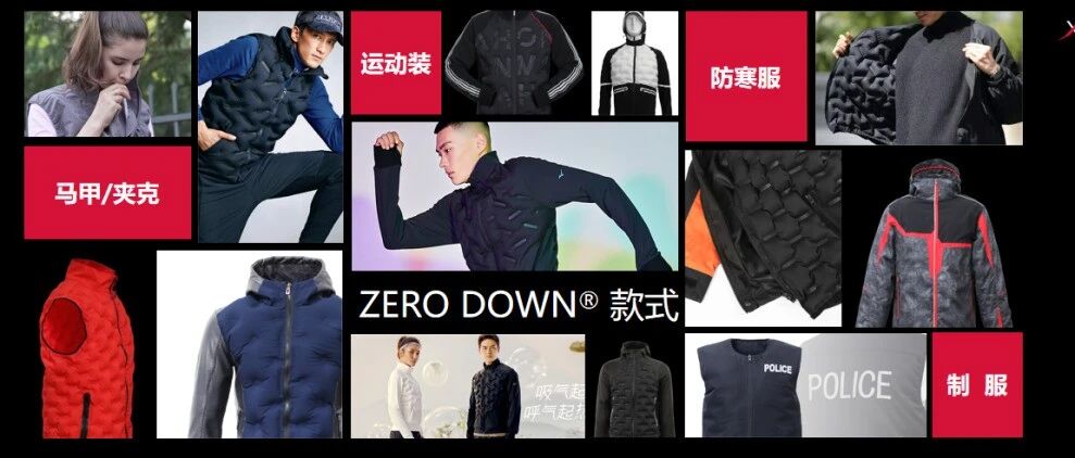 最头条｜零下无绒，低碳“轻”时尚！“会说话”的ZERO DOWN™让服装品牌、设计师、主播着迷！